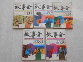 故事会1993年第4、5、7、9、12期+1994年第1、2、5、6、8、11（共计11本合售、另外赠送一本第6期）