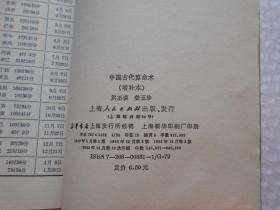 洪丕谟，姜玉珍 《中国古代算命术》