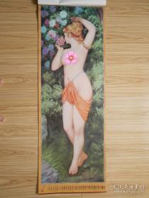 1994年大挂历 人体艺术（13张全）