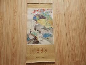 1983年挂历：花鸟画月历