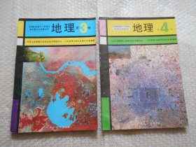 九年义务教育三年制初级中学教科书，地理，第三、四册