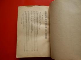 筹办夷务始末（道光朝）二