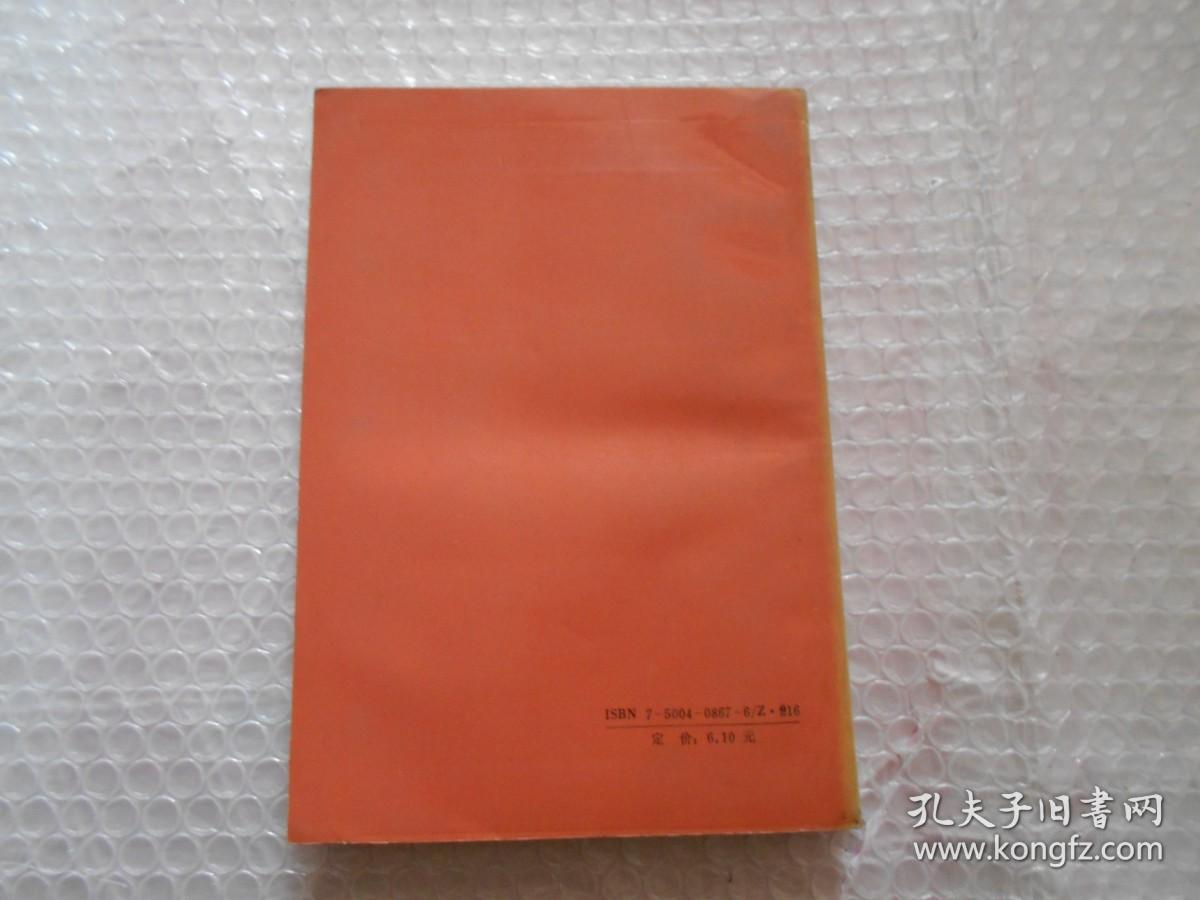印度社会述论