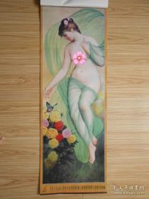 1994年大挂历 人体艺术（13张全）