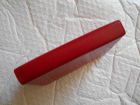 毛主席诗 词红宝书 有毛林合影，林题词 不缺页少页