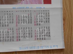 年画 宣传画 1981年年历画 舞剧 《丝路花雨》剧照（二、三、四、五+李慕白 庞卡 作的） 5张合售、（陈建滕 摄）