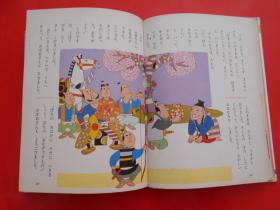 日版 日文原版 世界童话 世界の童话 18 日本のおとぎ話  童话 彩色图