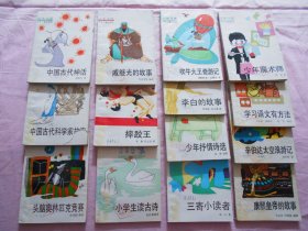 少年文库（14本合售 插图本）