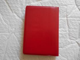 毛主席诗 词红宝书 有毛林合影，林题词 不缺页少页