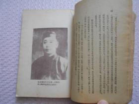 湖南革命烈士传