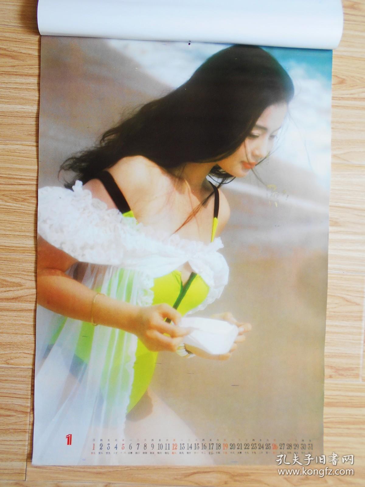 1992年美女泳装挂历：南海渔歌（瞿颖 周洁 等）长76厘米、宽52厘米