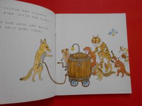 日版 日文原版 ひとつが ふたつ（童话 小孩画册 ）小沢正 作、富永秀夫 绘
