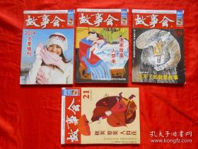 故事会（2013年14本、2014年13本）一共27本合售