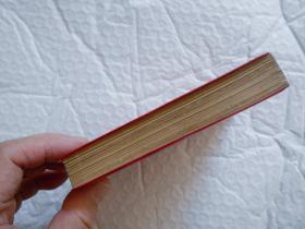 毛主席诗 词红宝书 有毛林合影，林题词 不缺页少页