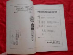 日文原版:新建筑 第13卷第6号（昭和十二年版）