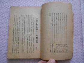 湖南革命烈士传