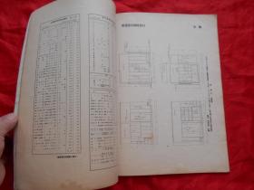 日文原版:新建筑 第13卷第6号（昭和十二年版）
