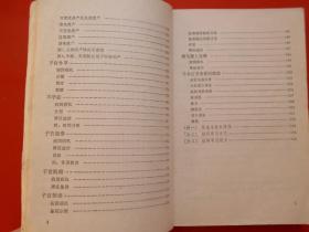 中西医结合治疗常见妇科疾病（本书主要由张丽荣、周文洛、周惠慈等执笔。全书共分二十六个专题、侧重阐述和介绍常见妇科疾病的中医辨证论和有效方剂、并附有典型病例、以资对照说明）