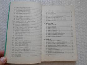 推拿问答