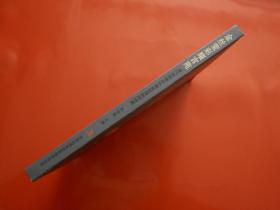 金丝莹彩耀宫苑 : 清代珐琅精品伪满皇宫博物院特 展