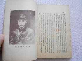 湖南革命烈士传