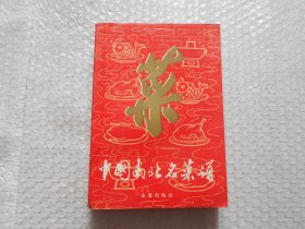 八十年代老菜谱 中国南北名菜谱 （含松子熏肉、百花酒焖肉、冰糖扒蹄髈、黄焖舌尾、清炖蟹粉狮子头、金陵圆子、无锡排骨、扒烧整猪头、宿迁猪头肉、辣味烧羊肉、炸面包鸡腿、黄焖鸡翅、黄泥煨鸡、盐水鸭、红曲酱鸭、焖松子酥鸭、三套鸭、烤全鸭、黑鱼过桥、松鼠桂鱼、黄焖鳗鱼、锅烧蟹、鸡皮鱼肚、海参锅巴、红扒熊掌、油爆双脆、广州文昌鸡、八宝全鸡、鸡丝鱼翅、四喜丸子等做法）