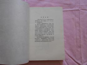 【80年代】绣像评书《 梁山后代小八义 》（上下）