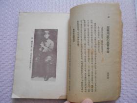 湖南革命烈士传