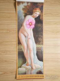 1994年大挂历 人体艺术（13张全）