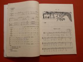 80年代老课本 老版初中音乐课本 音乐 （五线谱） 全日制初级中学课本（第一、四、五册）3本合售