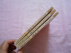 少年文库 现代三十年 1、2、3、4、5、6、近代八十年 2、3、4