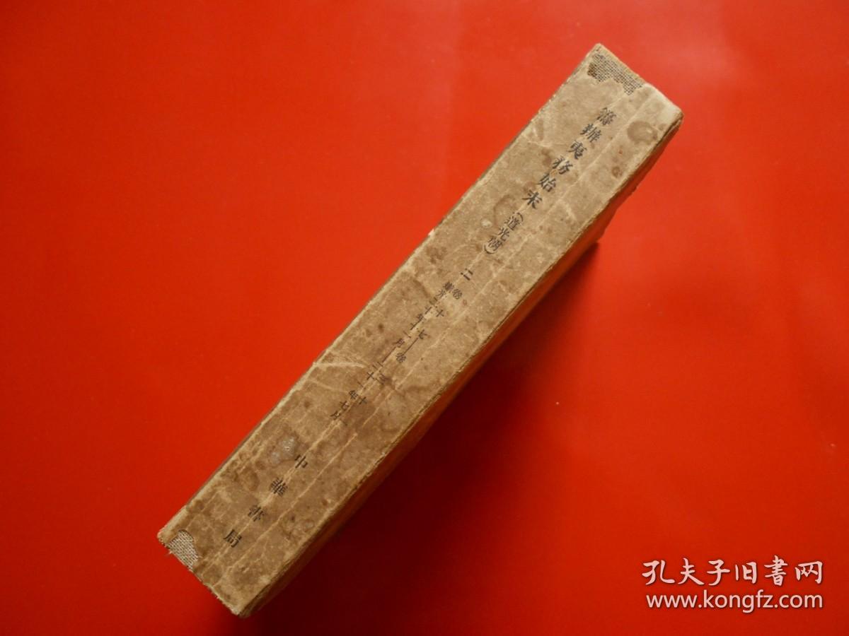 筹办夷务始末（道光朝）二