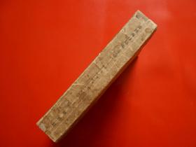 筹办夷务始末（道光朝）二