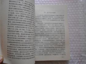 印度社会述论