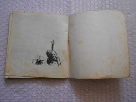 西沙之战(连环画)