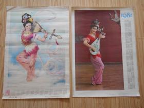 年画 宣传画 1981年年历画 舞剧 《丝路花雨》剧照（二、三、四、五+李慕白 庞卡 作的） 5张合售、（陈建滕 摄）