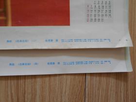 年画 宣传画 1981年年历画 舞剧 《丝路花雨》剧照（二、三、四、五+李慕白 庞卡 作的） 5张合售、（陈建滕 摄）