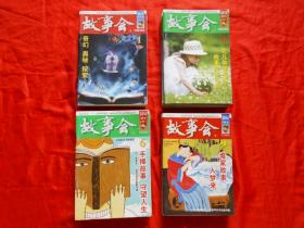 故事会（2013年14本、2014年13本）一共27本合售