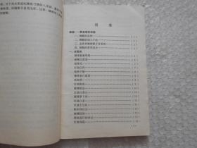 老菜谱：家庭凉拌菜、新编辣味食谱大全、巧做家常菜300款-内脏、食用菌常用培养料配方200种、美味家常菜320例、家庭烹调窍门（6本合售）1985年~1999年出版