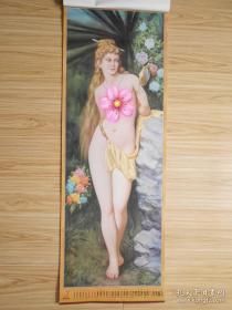 1994年大挂历 人体艺术（13张全）