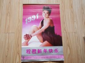 1991年美女泳装挂历：祝君新年快乐（12张全）