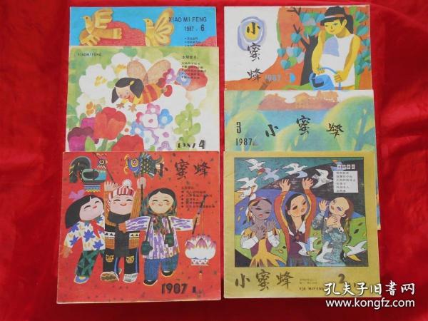 小蜜蜂（1987年1、2、3、4、5、6）