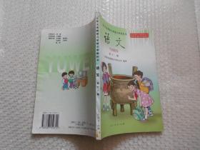 小学语文课本 九年义务教育六年制小学教科书 语文 (第十二册) （彩色版）无字迹划线