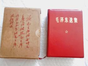 毛泽东选集 一卷本（64开）