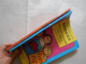 九年义务教育小学英语第二册、第三册（实验本）教师教学用书（无笔迹）2本合售