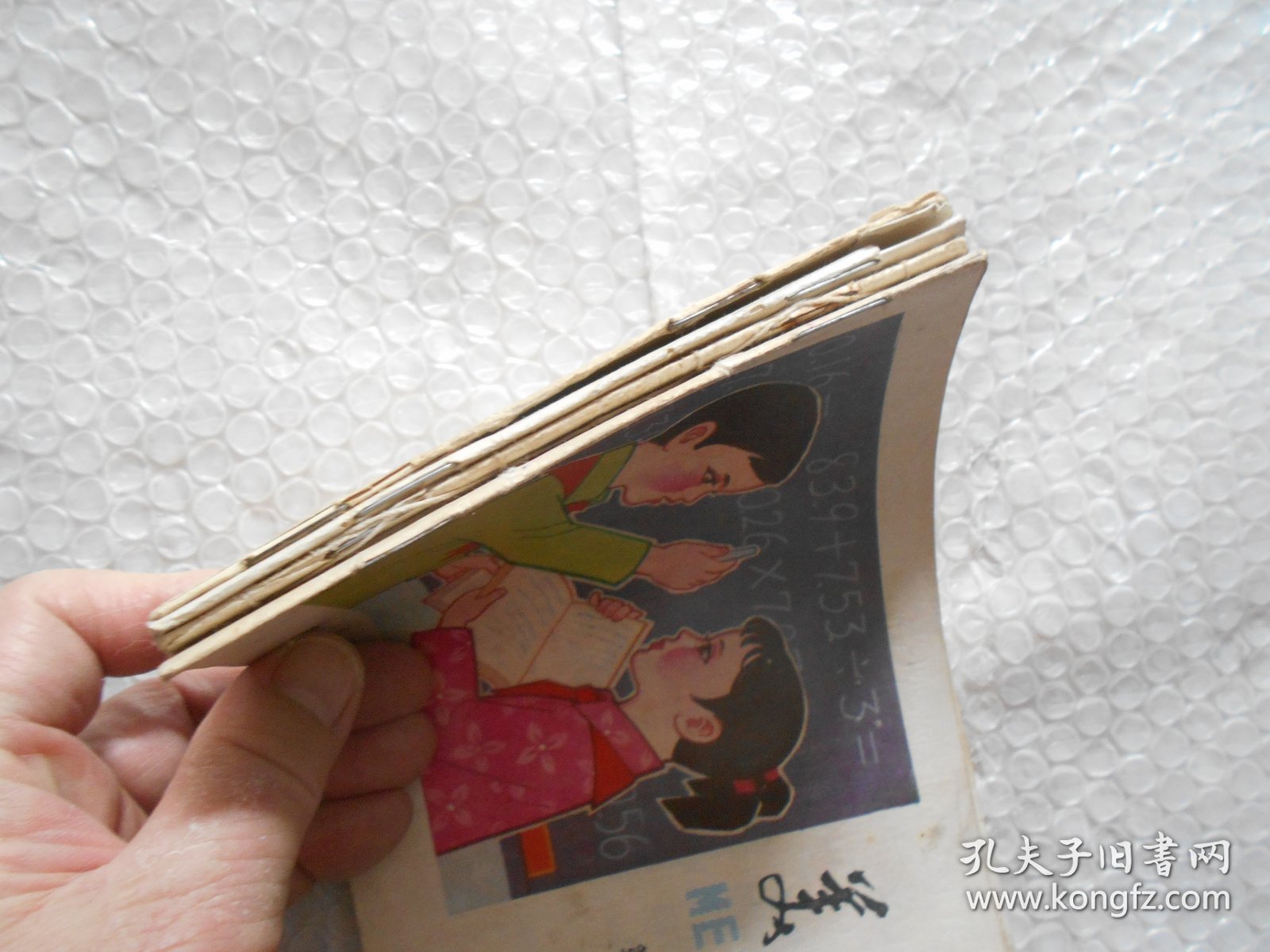 点击查看原图 吉林省小学试用课本 美术 、第三册、第四册、第五册+吉林省中学试用课本 美术 第一册(4本合售)