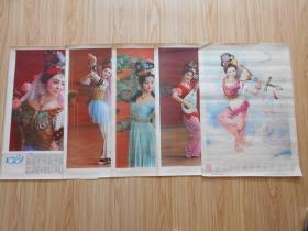 年画 宣传画 1981年年历画 舞剧 《丝路花雨》剧照（二、三、四、五+李慕白 庞卡 作的） 5张合售、（陈建滕 摄）