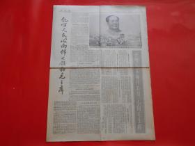 老报纸文汇报1969年4月2日四开4版（第5、6、7、8版）红卫兵的红心永远向着毛主席、万岁中国共产党-记上海人民欢庆“九大”胜利朝开