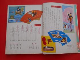 日版 日文原版 世界童话 世界の童话 18 日本のおとぎ話  童话 彩色图