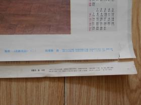 年画 宣传画 1981年年历画 舞剧 《丝路花雨》剧照（二、三、四、五+李慕白 庞卡 作的） 5张合售、（陈建滕 摄）